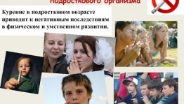 Информационно-просветительское мероприятие «Курить -здоровью вредить»»»