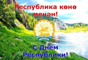 Праздничный концерт «Я восхищаюсь тобой Башкортостан!»
