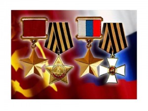День Героев Отечества
