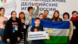 Делегация Башкортостана возвращается с молодежных Дельфийских игр России с медалями