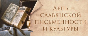 Башкирский театр оперы и балета покажет онлайн-концерт ко Дню славянской письменности и культуры