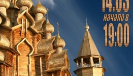 II Северный культурный форум приглашает погрузиться в «Деревянное зодчество Севера»