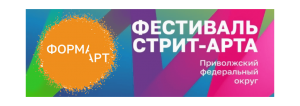 Художники Башкортостана могут принять участие в окружном фестивале стрит-арта на тему борьбы с коронавирусом