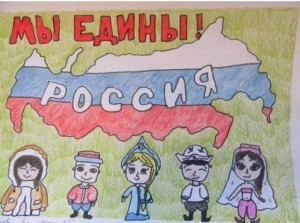 Игровая познавательная программа «День народного единства».