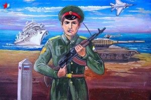 День воинской доблести