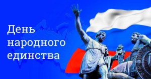 Патриотический час «Россия. Родина. Единство»