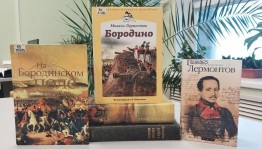 Исторический час «Великое Бородино»