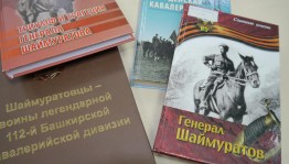 Круглый стол «Воины-башкортостанцы в Битве за Москву»