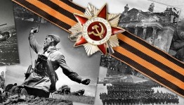 «Нашу память не стереть с годами»