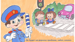Познавательная программа «Дорожные приключения »