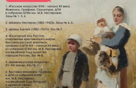 Выставки, концерты, встречи, мастер-классы: Ночь музеев в Художественном музее имени Михаила Нестерова