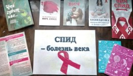 «Спид касается каждого»