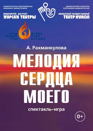 Башкирский государственный театр кукол выступит с гастролями по Республике Башкортостан