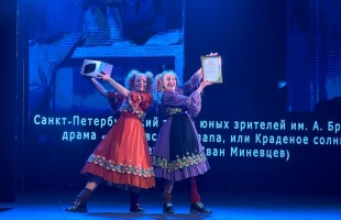 В Уфе подвели итоги I Международного театрального фестиваля спектаклей для детей и молодежи «Ҡолонсаҡ»