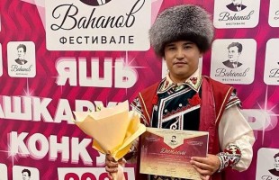 Молодые артисты из Башкортостана стали победителями международного фестиваля татарской песни в Казани