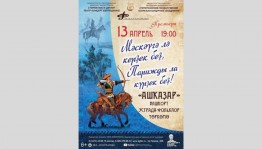 В Стерлитамаке состоится концерт, посвященный 210-летию победы России в Отечественной войне 1812 года