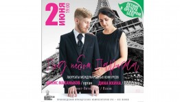 Башгосфилармония приглашает на вечер органной музыки «Под небом Парижа»
