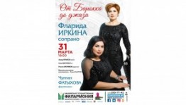 Flarida Irkina will present a concert "From Baroque to Jazz"