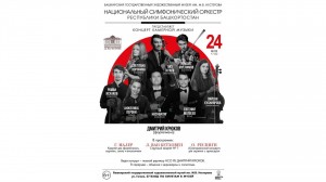 В музее им. М. В. Нестерова пройдет концерт камерной музыки