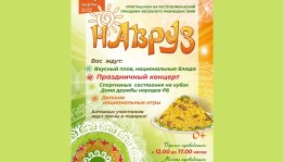 The Republican holiday of the spring equinox "Navruz" will be held in Ufa