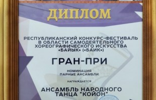 Учалинский колледж искусств и культуры триумфально выступил на «Баик»: Гран-при и призовые места