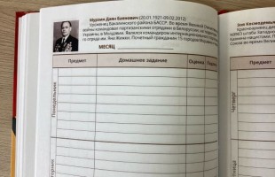В Доме дружбы народов РБ разработали дневники Победы