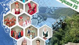 В республике пройдёт День национального костюма народов Башкортостана
