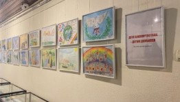 Музей Боевой Славы приглашает на выставку «Дети Башкортостана – детям Донбасса»