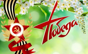 В День Победы в Уфе состоится Республиканский праздник «Наша интернациональная Победа»