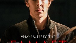 Расписание показов проекта TheatreHD на первую половину августа