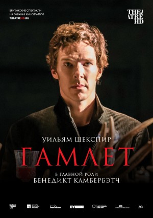 Расписание показов проекта TheatreHD на первую половину августа