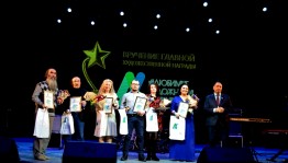 В Уфе состоялась церемония вручения премии "Любимые художники Башкирии"