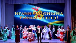 В столице республики состоялась презентация Иглинского района