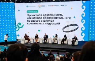 Первый день III Всероссийского съезда ШКИ выявил новые тренды и перспективы развития креативных индустрий