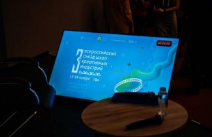 III Всероссийский съезд ШКИ собрал около 200 участников для обсуждения проектной деятельности