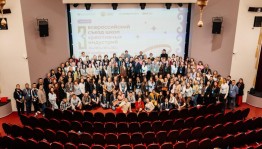 III Всероссийский съезд ШКИ собрал около 200 участников для обсуждения проектной деятельности