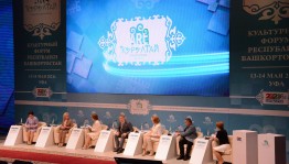 На пленарном заседании форума «АРТ-Курултай» отметили успехи региона