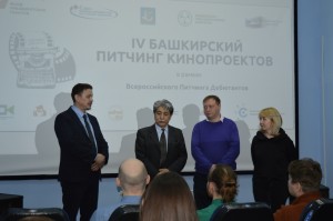 В Уфе стартовал IV Башкирский питчинг кинопроектов