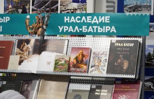 В Уфе обсудили роль эпоса «Урал-батыр» в современном обществе