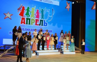 Обладателем Гран-при Республиканского детского конкурса вокального искусства «Апрель» стал дуэт из Туймазинского района