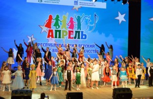 Обладателем Гран-при Республиканского детского конкурса вокального искусства «Апрель» стал дуэт из Туймазинского района