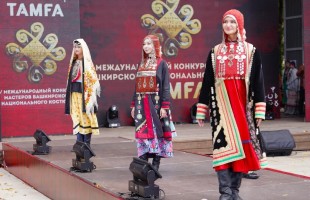 В Уфе объявили победителей V Международного конкурса мастеров башкирского национального костюма «Тамға»