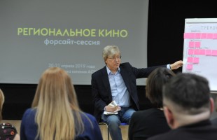 Гульфия Шарипова приняла участие в форсайт-сессии «Региональное кино» Московского международного кинофестиваля