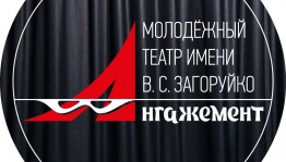 Молодых режиссёров приглашают принять участие в лаборатории «12+»