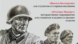 В Музее 112-й Башкирской кавалерийской дивизии стартовали мероприятия исторического видеолектория «Битва за Москву»
