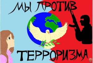 Час информации «Терроризм–угроза человечеству»
