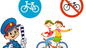 Познавательный урок «Правила движения - законы улиц и дорог»