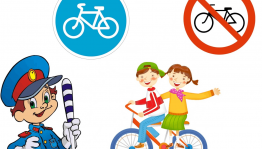 Познавательный урок «Правила движения - законы улиц и дорог»