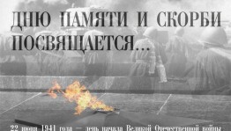 Видео урок«Без объявления войны»,