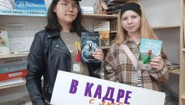Фотовыставка «В кадре с любимой книгой»